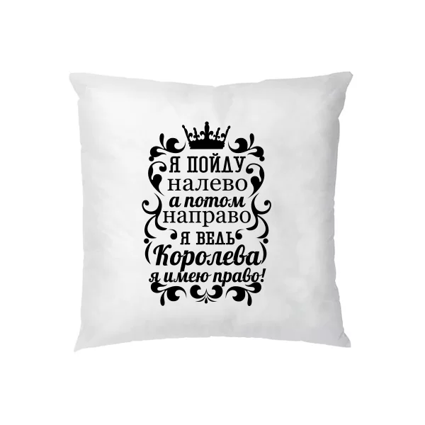 Подушка Королева