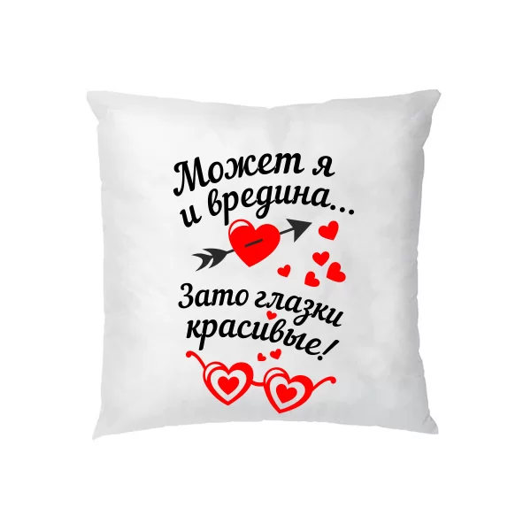 Подушка Красивые Глазки 2162