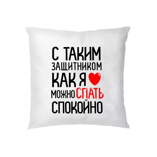 Подушка Захисник