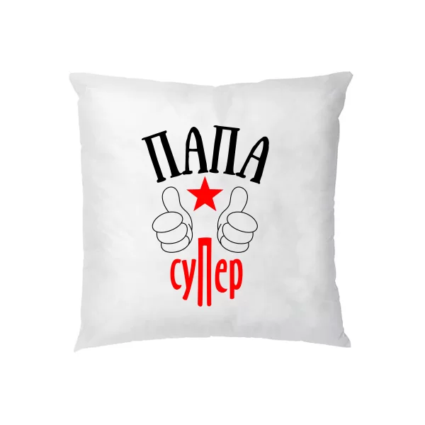 Подушка Папа Супер