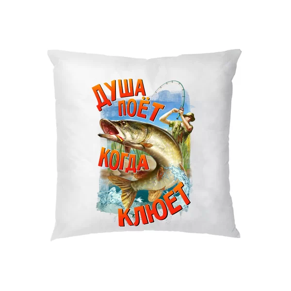 Подушка Когда клюет Душа поет