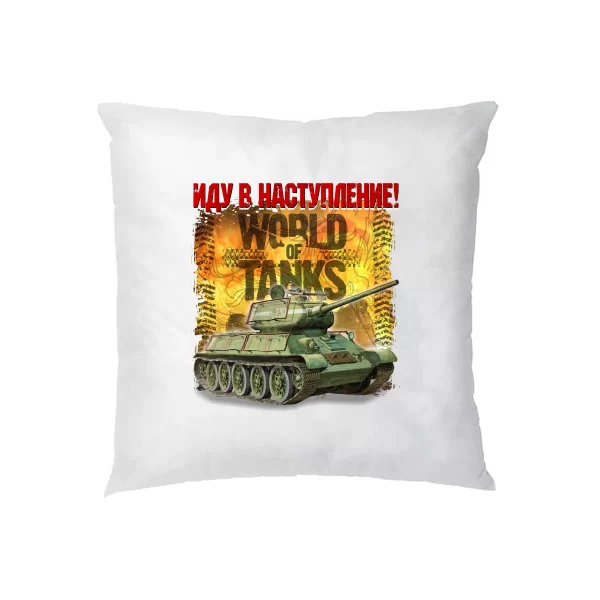Подушка Иду в наступление 12042