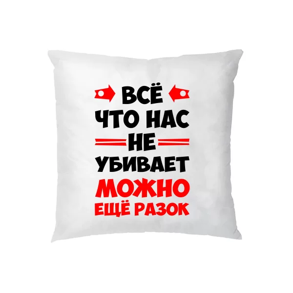 Подушка Можна ще разок