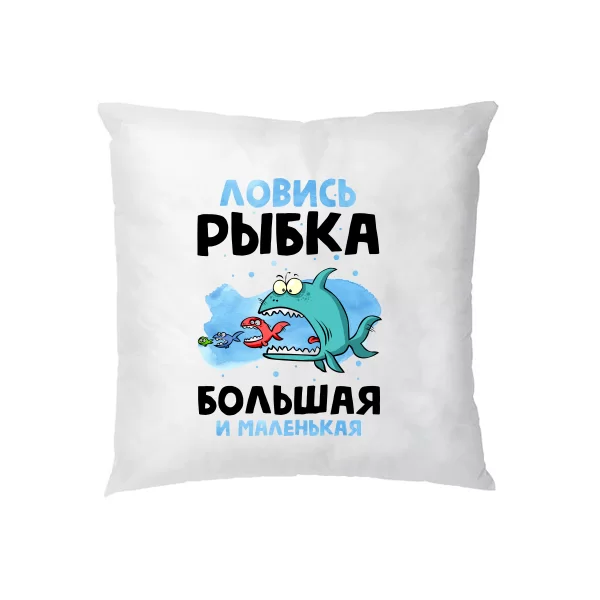 Подушка Ловись Рыбка
