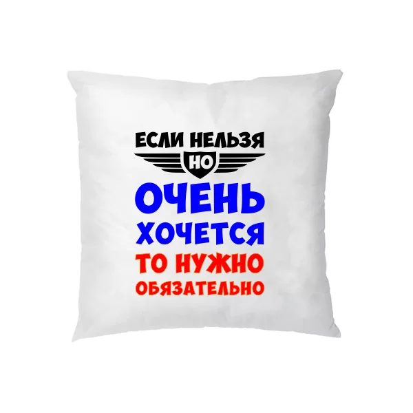 Подушка Дуже Хочеться