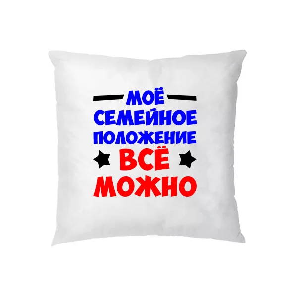 Подушка Все можно 2221