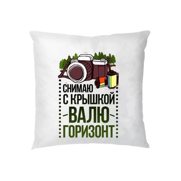 Подушка Снимаю с Крышкой
