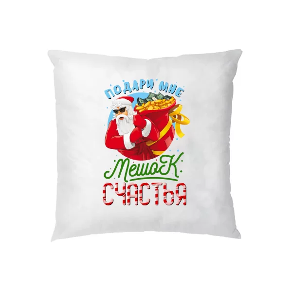 Подушка Мішок щастя 17132