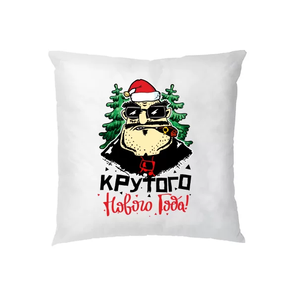 Подушка Крутий Новий Рік 17135