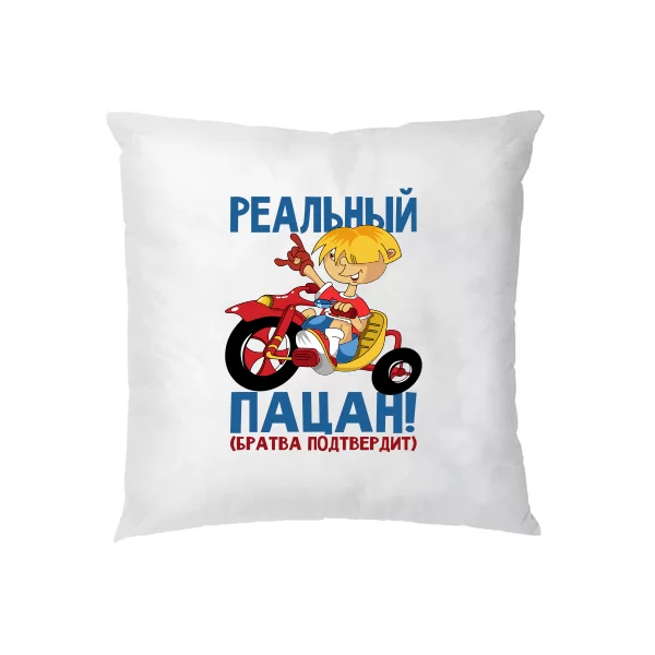 Подушка Реальный Пацан