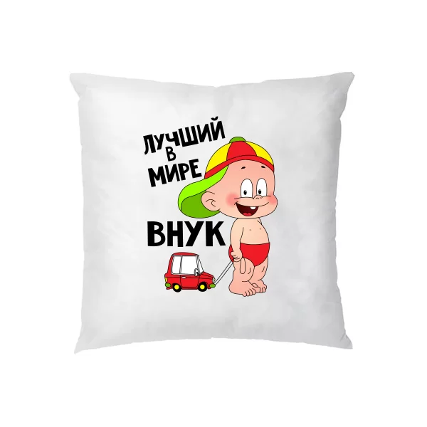 Подушка Лучший Внук
