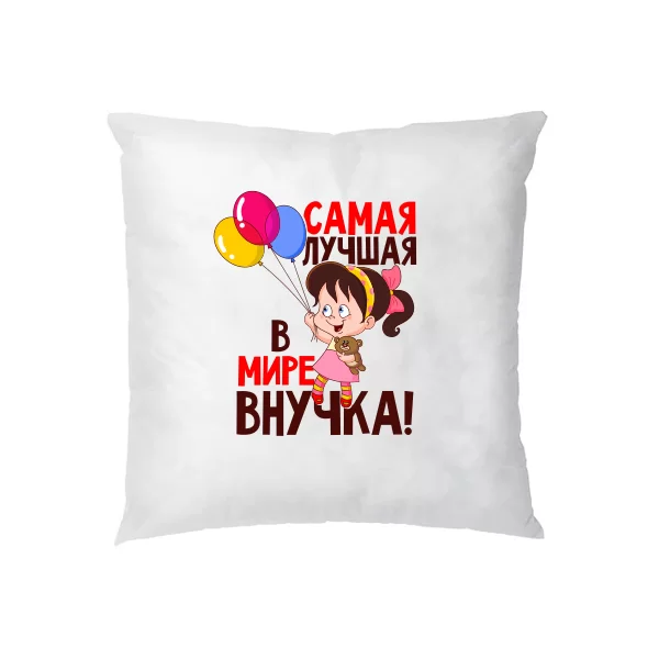 Подушка Лучшая внучка