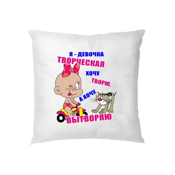 Подушка Творческая Девочка