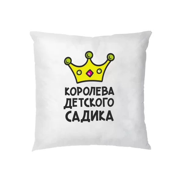 Подушка Королева детского садика