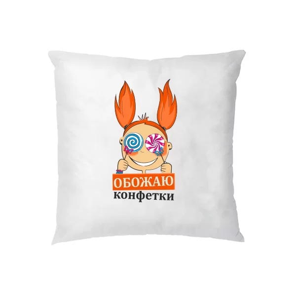 Подушка Обожаю конфетки