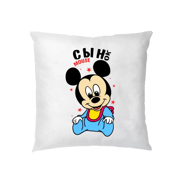 Подушка Сынок mouse