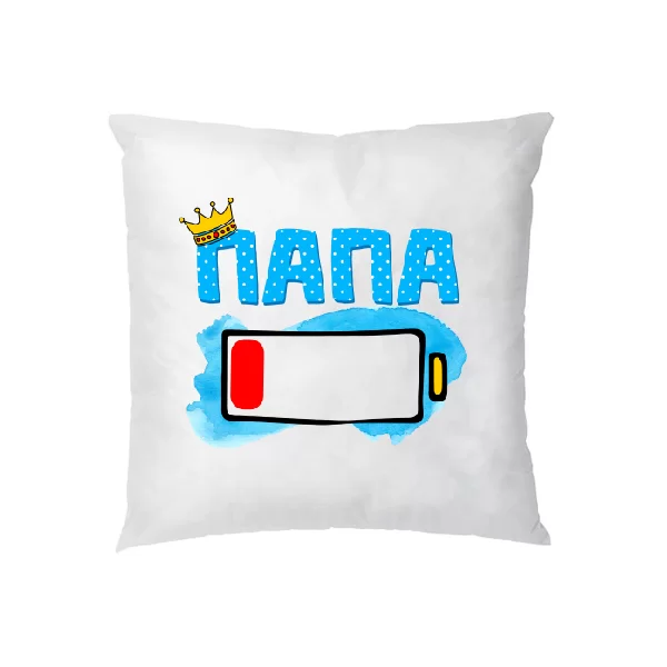 Подушка Папа села батарейка