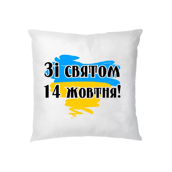 Подушка Зі святому 14 жовтня