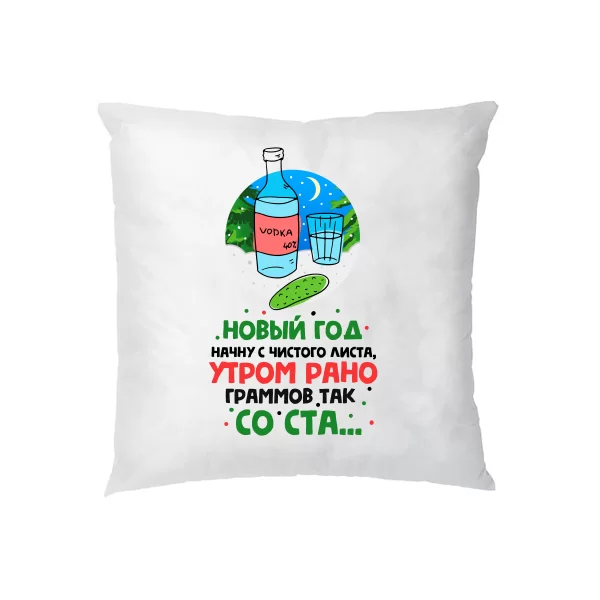 Подушка Новый год с чистого листа