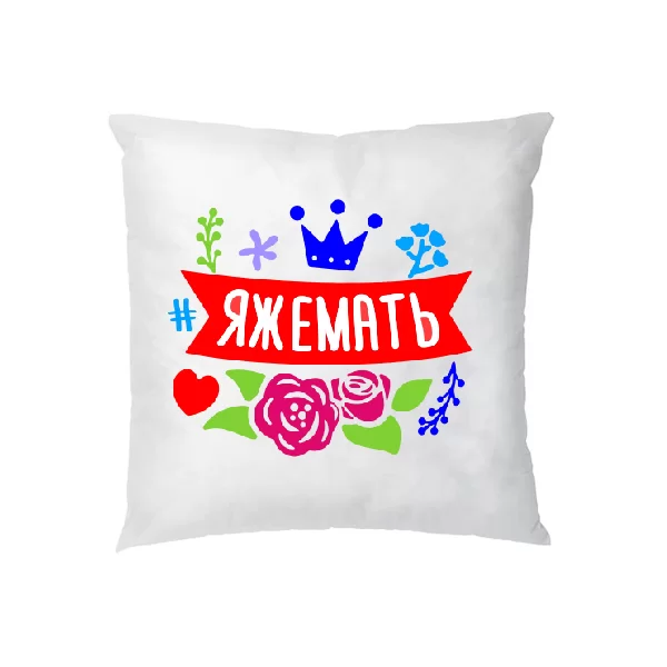 Подушка Яжемать