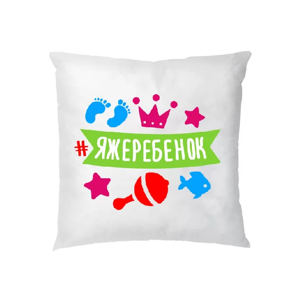Подушка Яжеребенок