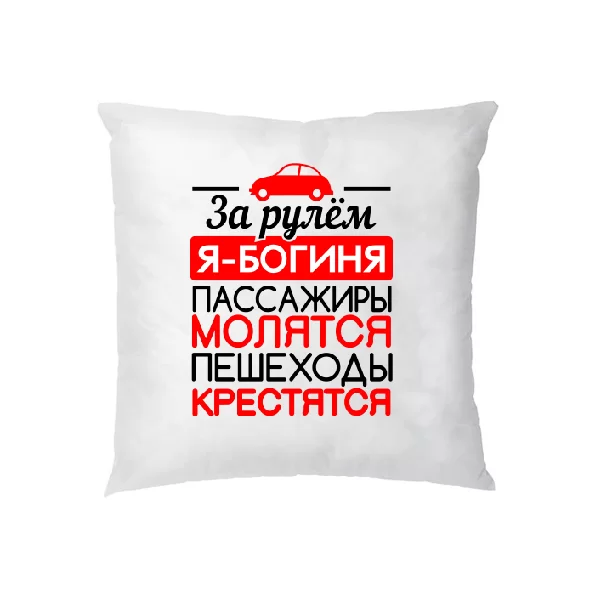 Подушка За рулем Богиня