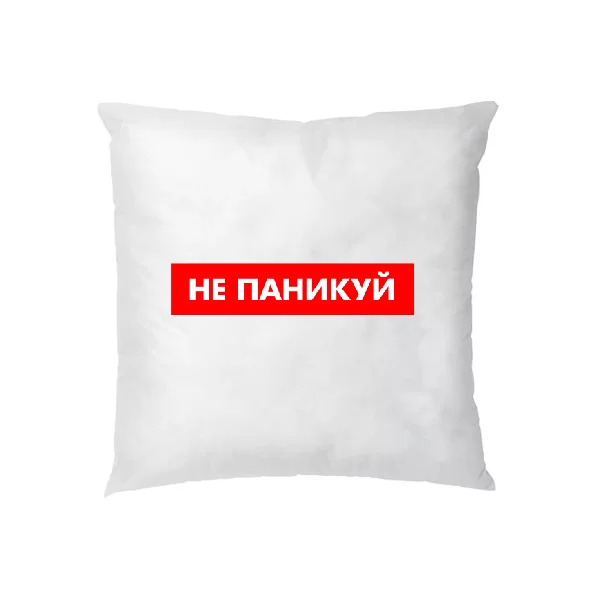 Подушка Не паникуй 2262
