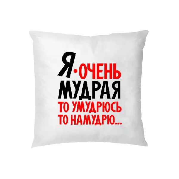 Подушка Я очень мудрая