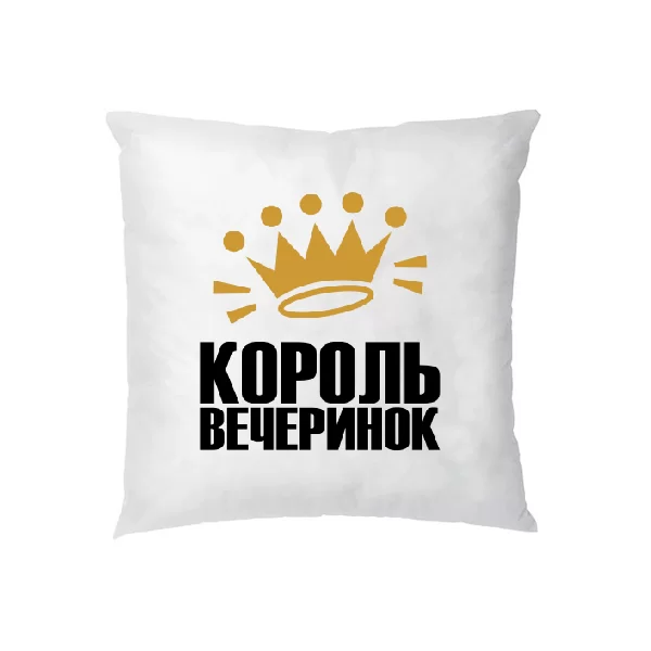 Подушка Король вечеринок 2270