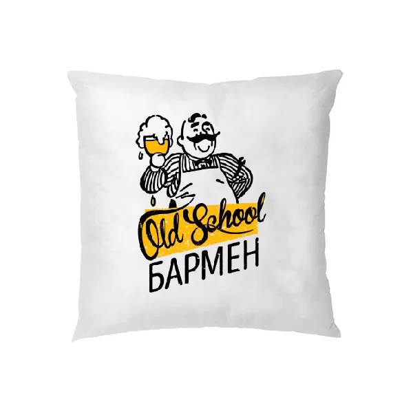 Подушка Бармен - старая школа