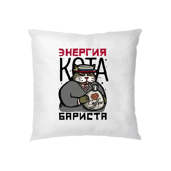 Подушка Энергия Кота Бариста