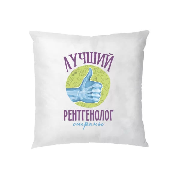 Подушка Кращий Рентгенолог