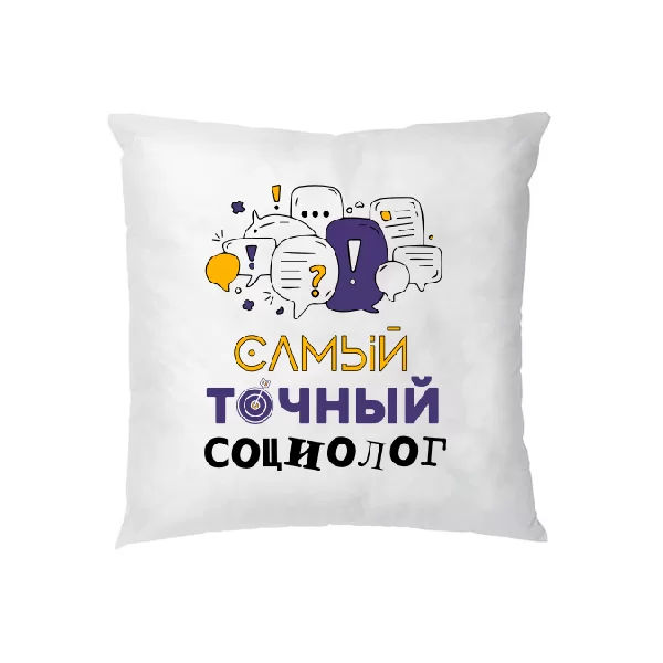 Подушка найточніший соціолог