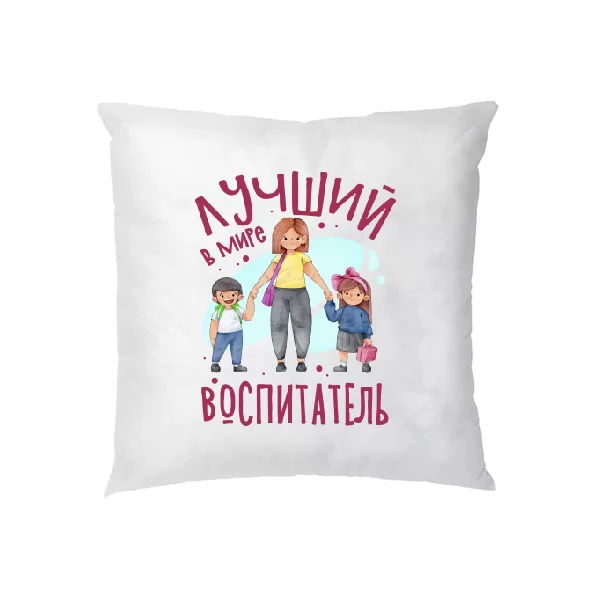 Подушка Лучший в мире Воспитатель 22058