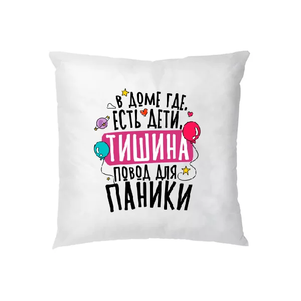 Подушка Тишина - повод для паники