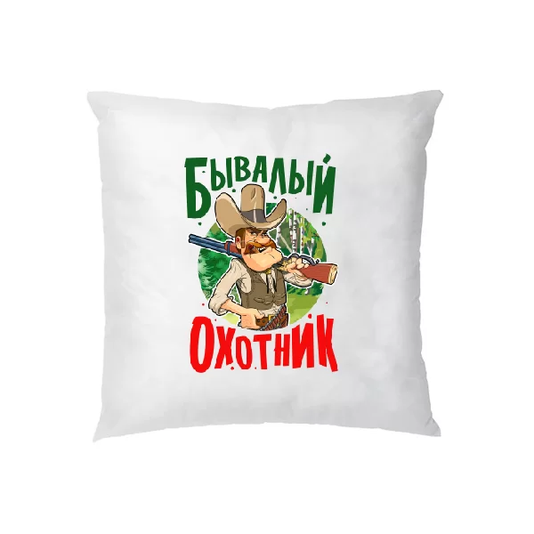 Подушка Бувалий мисливець