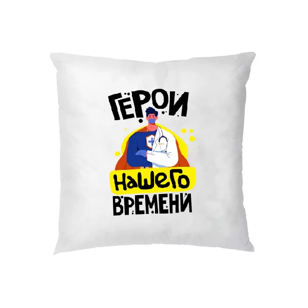 Подушка Герои нашего времени