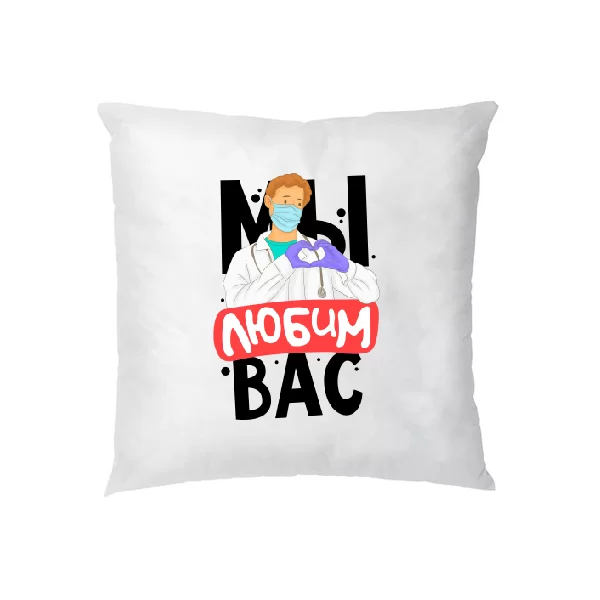 Подушка Мы любим Вас