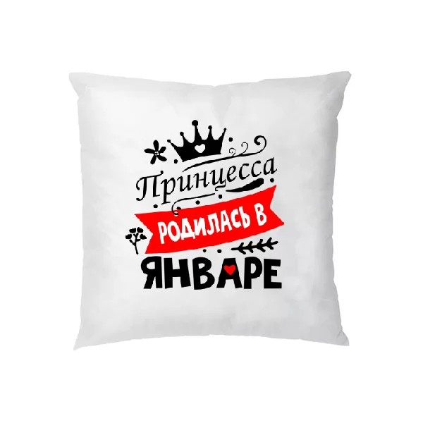 Подушка Принцесса родилась в январе