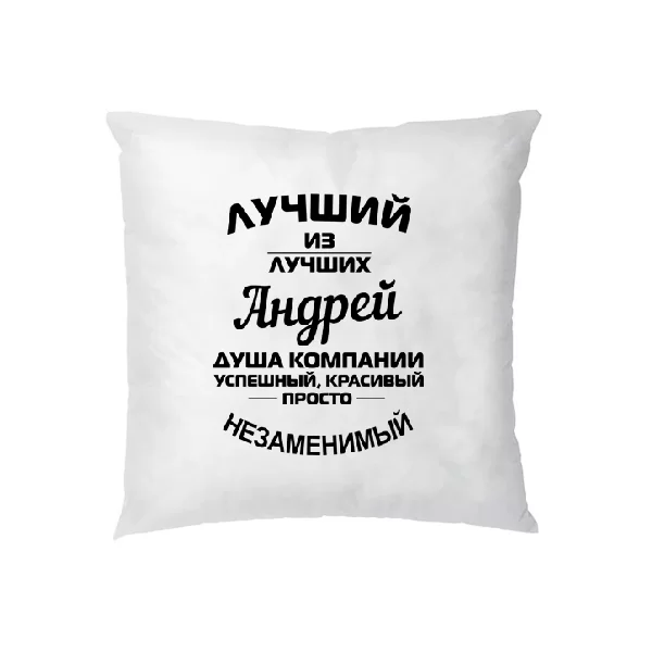 Подушка для Андрея