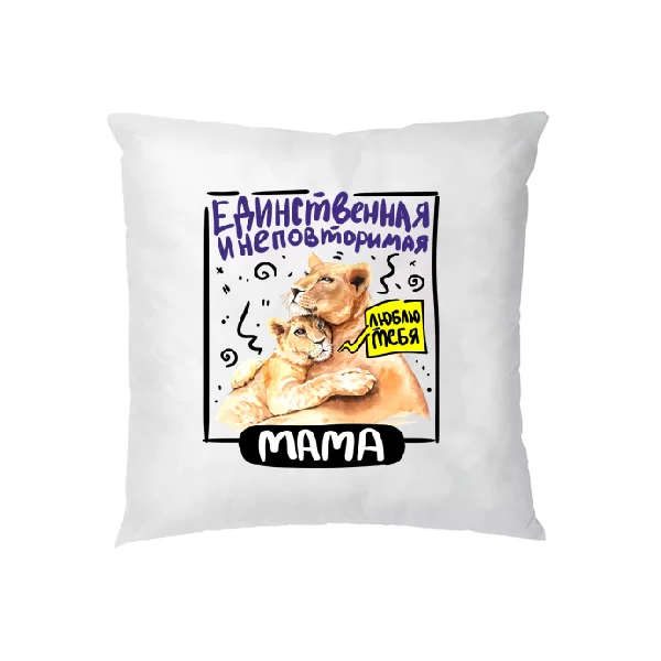 Подушка Единственная Мама