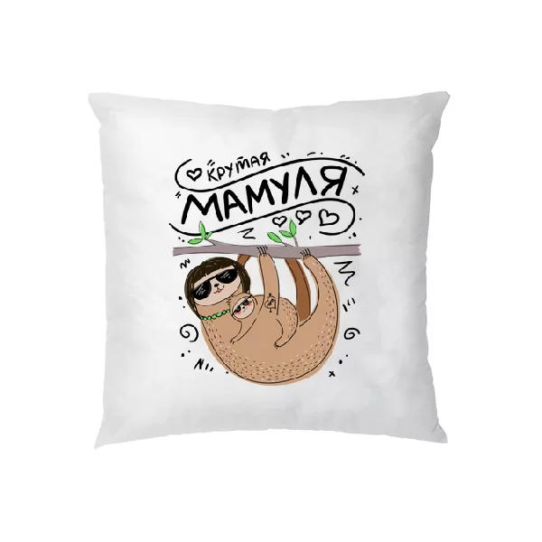 Подушка Крутая мамуля 1470
