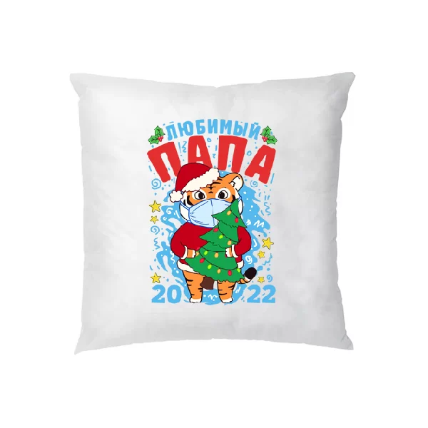 Подушка Любимый Папа 2022