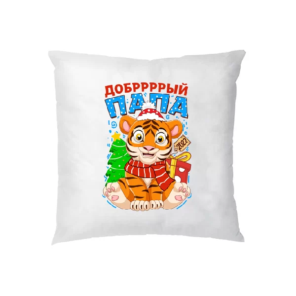 Подушка Добрый Папа