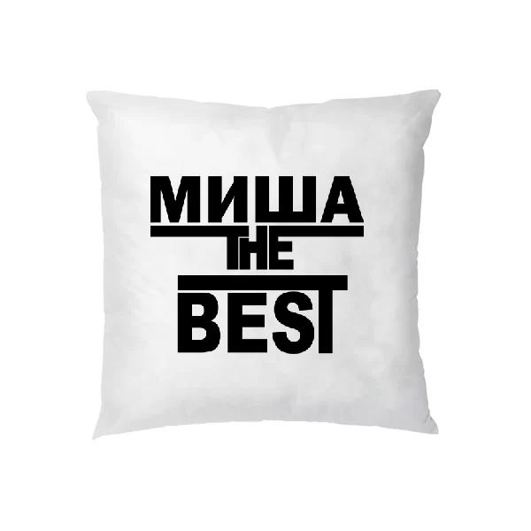 Подушка Миша the Best