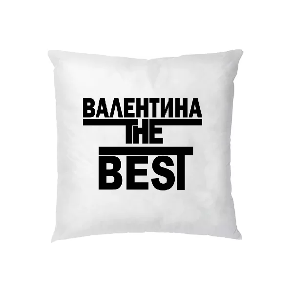 Подушка Валентина the Best 1748