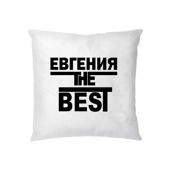Подушка Евгения the Best