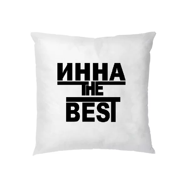 Подушка Инна the Best