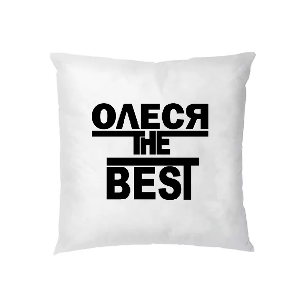 Подушка Олеся the Best