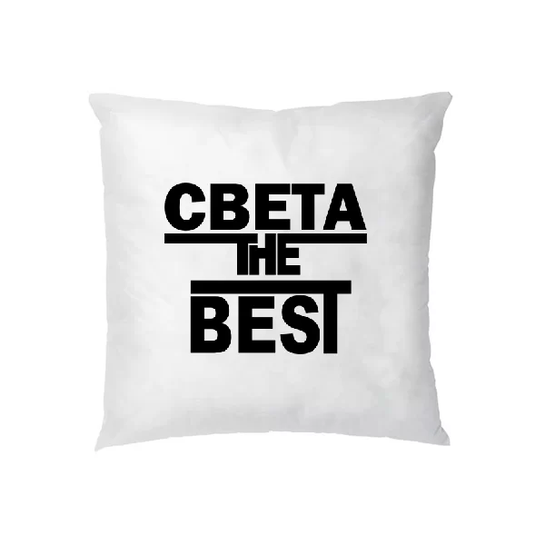 Подушка Света the Best